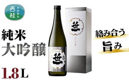 No.148 笹一 純米 大吟醸 1.8L / お酒 日本酒【n0148_sas】