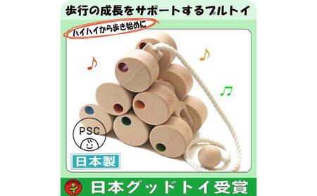 木のおもちゃ/十二輪車(ロングタイプ) psc プルトーイ 引っ張る 木のおもちゃ 車 赤ちゃん おもちゃ 日本製 おしゃれ ランキング 誕生日ギフト 誕生祝い 出産祝い 引き車 くるま 木製 玩具