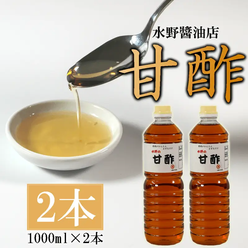 甘酢 1L×2本 お酢 調味料