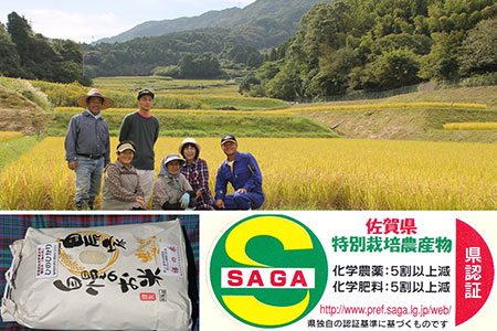 令和6年産 特別栽培 棚田米「福の米」2kg×3袋　食べ比べセット 068-B045