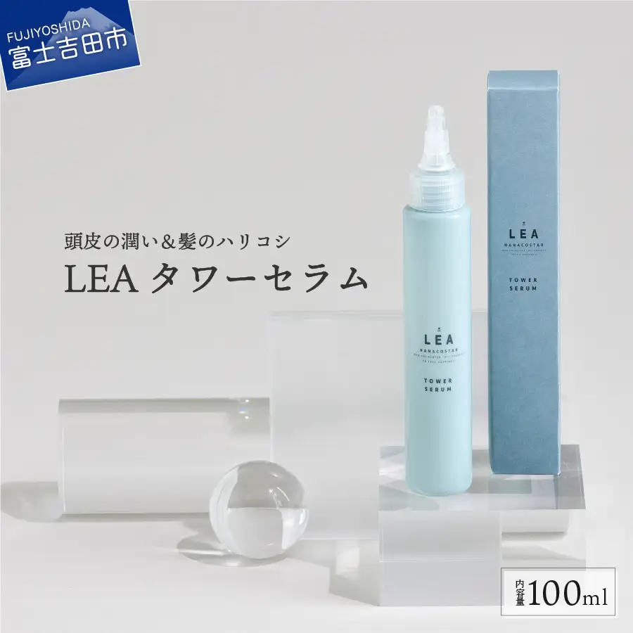 LEA タワーセラム 100ml 頭皮の潤い＆髪のハリコシ 頭皮美容液 美容 養毛料 スタイリング タワーセラム メンズ レディース ヘアケア ナナコスター