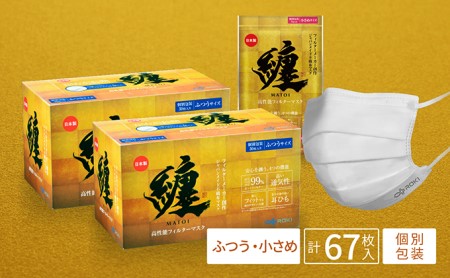 纏 マスク 30枚入 （ふつうサイズ 2箱）、7枚入 （小さめサイズ 1袋）｜不織布 日本製 日用品 対策 防災 不織布マスク 