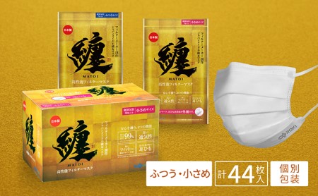 纏 マスク 30枚入 （小さめサイズ 1箱）、7枚入 （ふつうサイズ 1袋・小さめサイズ 1袋）｜不織布 日本製 日用品 対策 防災 不織布マスク 