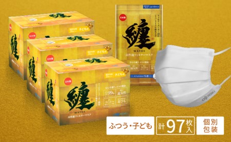 纏 マスク 30枚入 （子ども用サイズ 3箱）、7枚入 （ふつうサイズ 1袋）｜不織布 日本製 日用品 対策 防災 不織布マスク 
