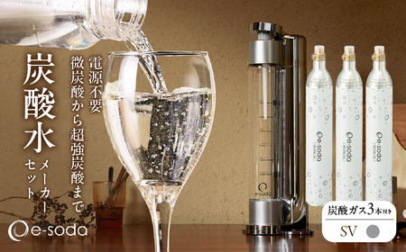 炭酸水メーカーセット（シルバー＋炭酸ガス3本） SWAC003-SV | おすすめ炭酸水メーカー 炭酸メーカー 人気炭酸水メーカー 炭酸水メーカーランキング |
