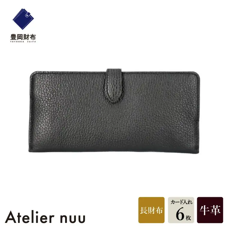 豊岡財布 lim スマートロングウォレット NU64-101　ブラック