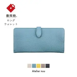 豊岡財布 lim スマートロングウォレット（NU64-101）ブルー