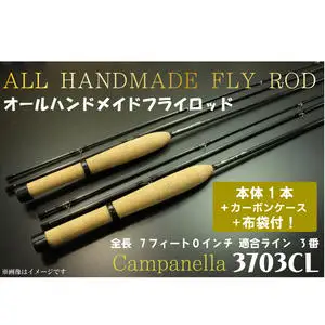 BI061 オールハンドメイドフライロッド Campanella3703CL