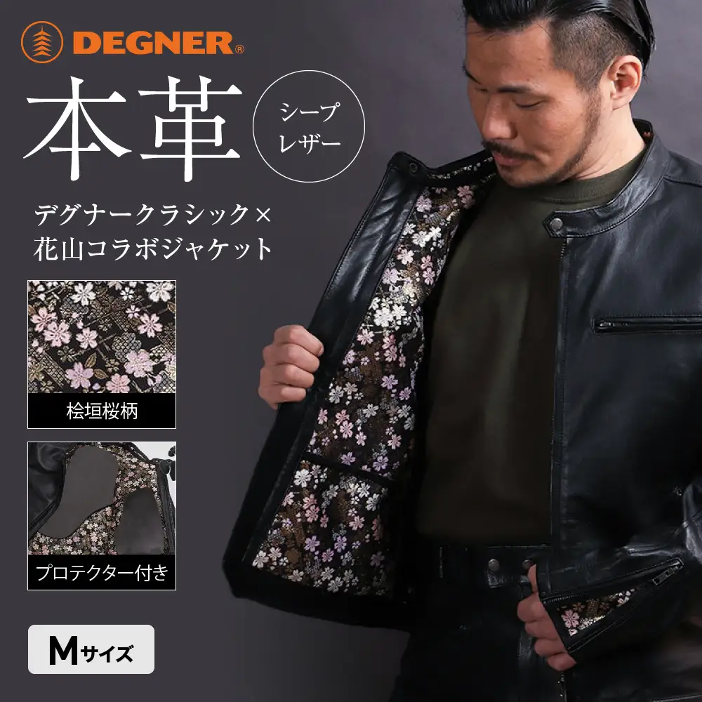 メ*郎様 DEGNER デグナー 花山 ライダース レザージャケット 京桜 ブラ デグナー】クラシック×花山コラボジャケット21SJ-14K 桧垣桜柄＜M