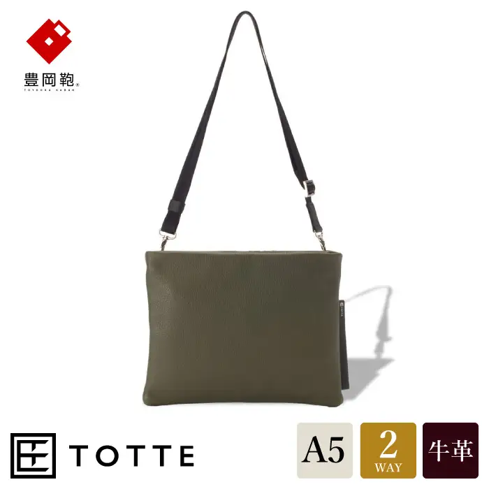 豊岡鞄TOTTEシュリンクサコッシュMBC018オリーブ