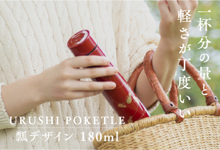 URUSHI POKETLE 瓢デザイン 180ml　朱色　水筒 漆塗り