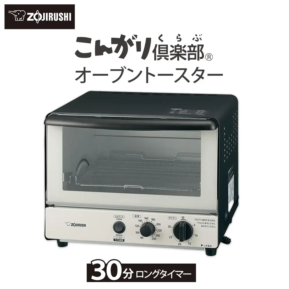 象印 オーブントースター 「 こんがり倶楽部 」 EQSB22-BW モノトーン