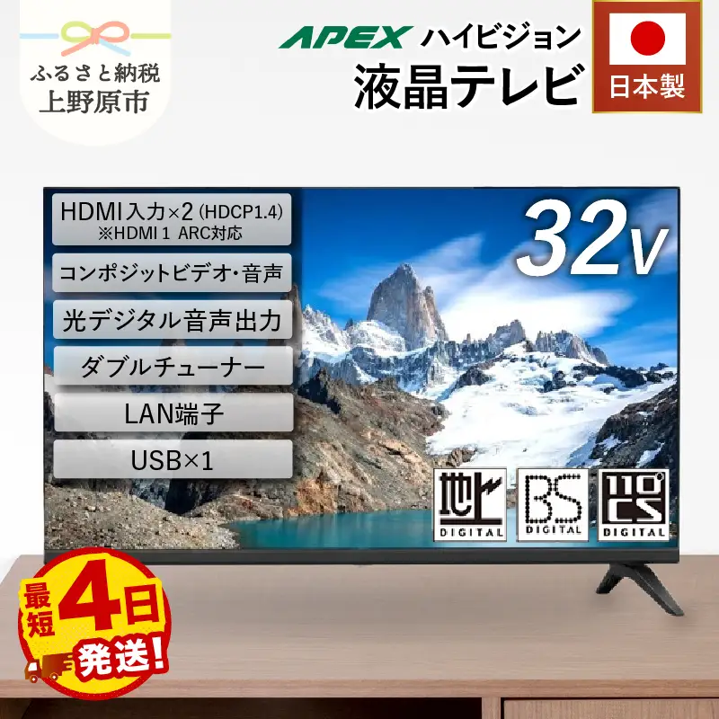 液晶テレビ 32型 ハイビジョンTV テレビ
