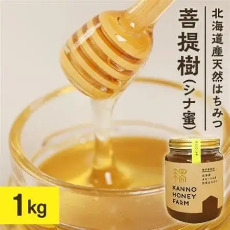 北海道産天然はちみつ　菩提樹　1kg【配送不可地域：離島・沖縄県】【1056690】