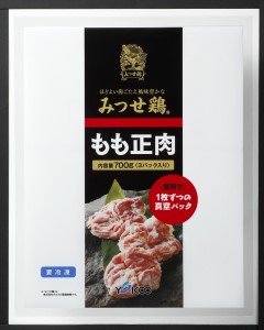 みつせ鶏もも・むね・ミンチセット 145-L022