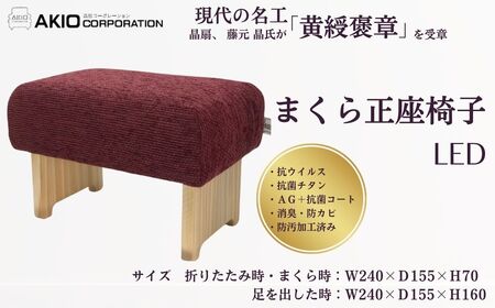 まくら正座椅子（レッド）|枕 枕 枕 枕 枕  まくら　座椅子  052-01