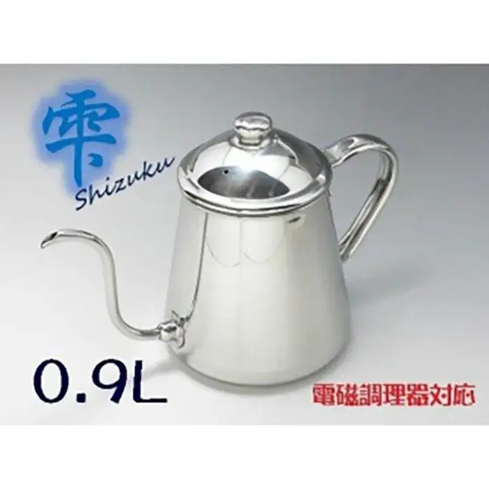 タカヒロ　コーヒードリップポット雫0.9L(電磁調理器対応）
