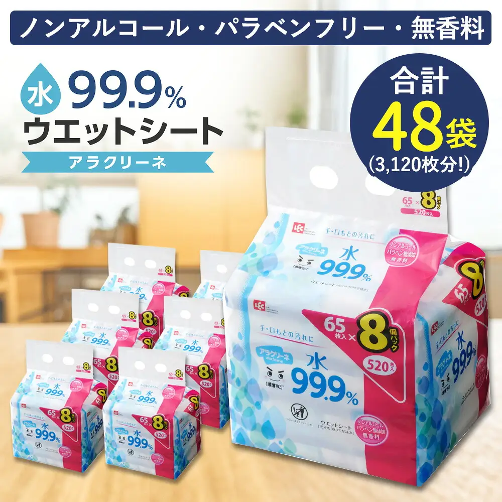アラクリーネ 水99.9%ウエットシート (65枚×8P)×6袋