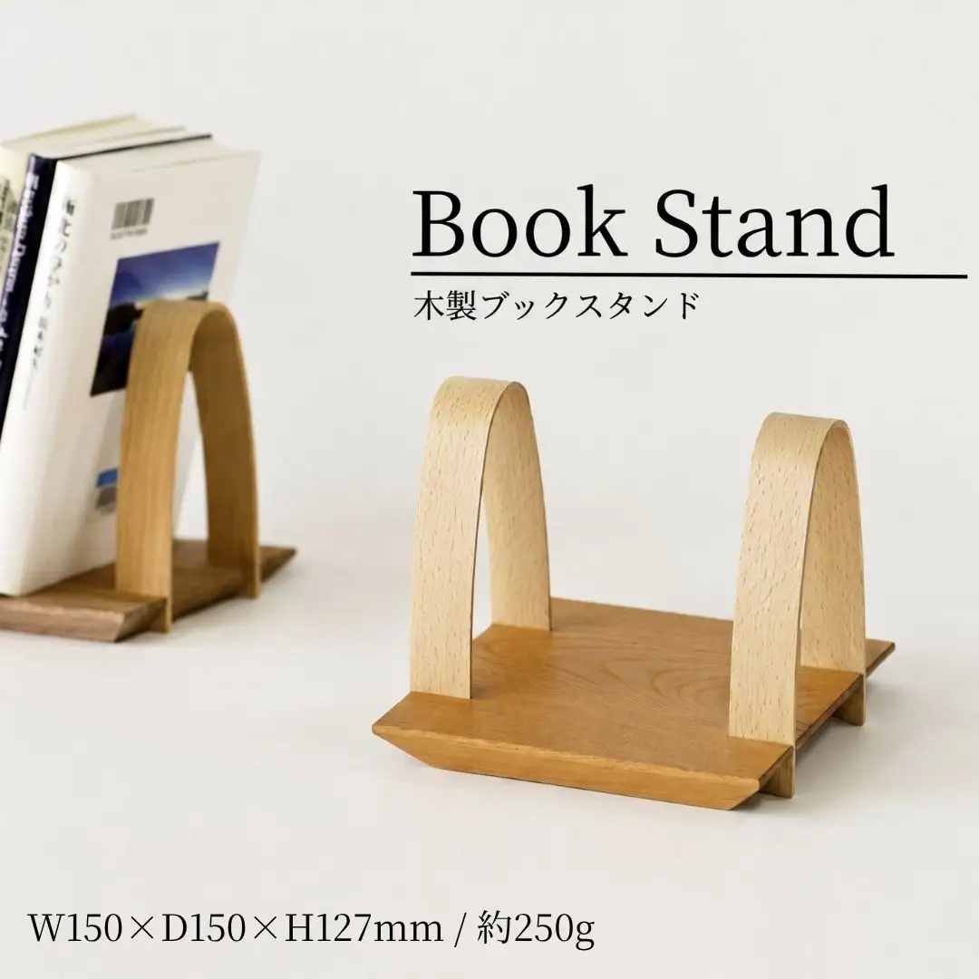 ブックスタンド 雪国のブナ ストーリオ | 本棚
