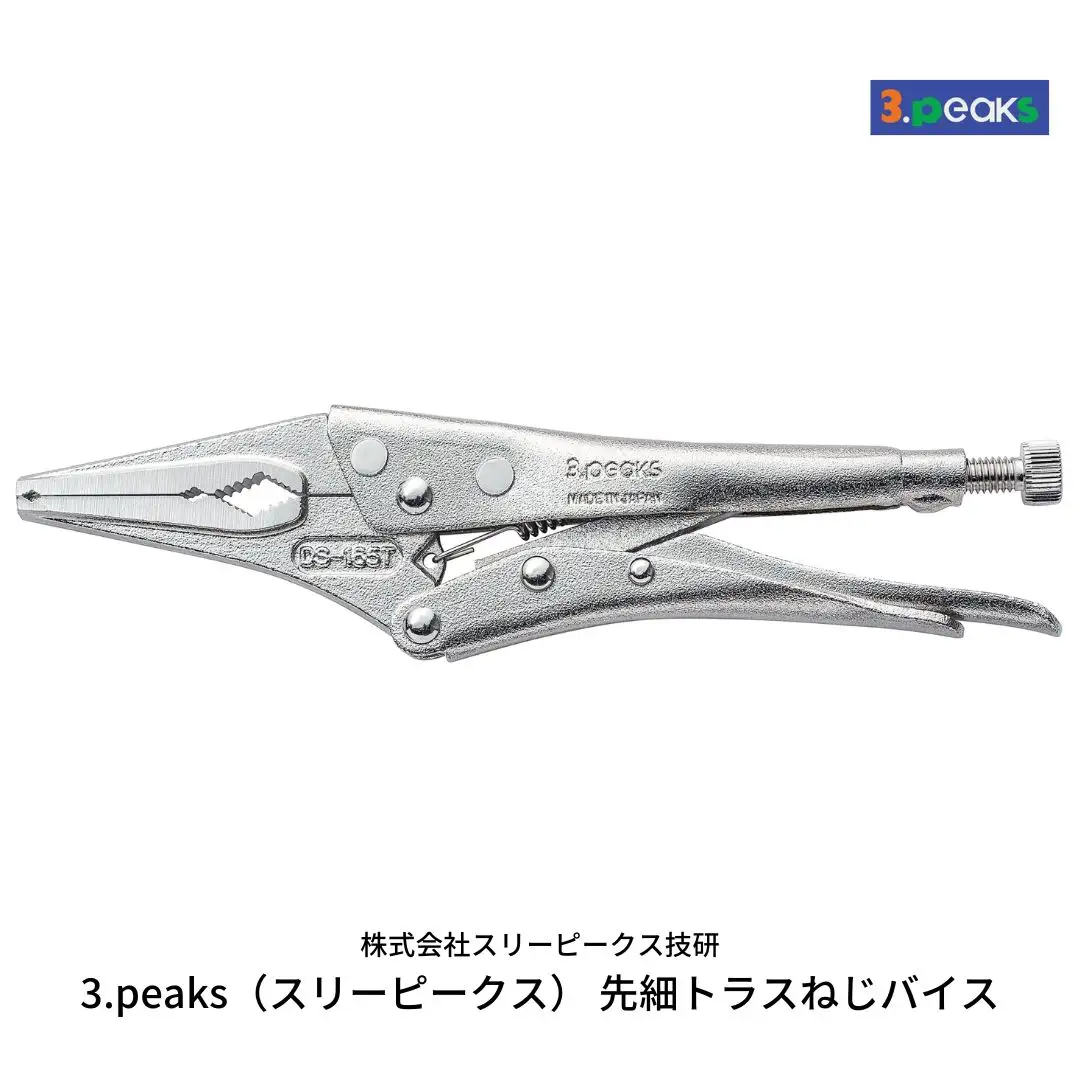 先細トラスねじバイス（DS-165T） [3.peaks（スリーピークス）] 【011S045】