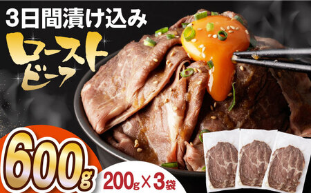 【ソース付】ローストビーフ600g[EAD027]  ローストビーフ ろーすとびーふ 冷凍 スライス たれ ソース