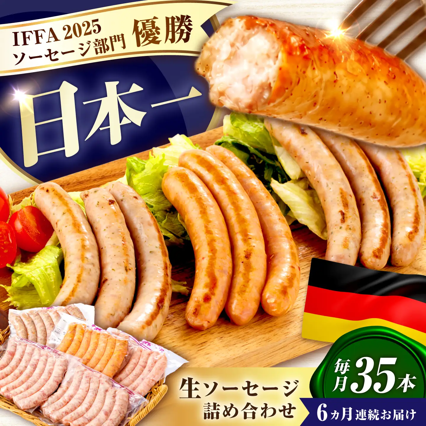 ソーセージ 【35本×6回定期便】生ソーセージ詰め合せ7本入り×5袋 ※無塩せき（亜硝酸ナトリウム不使用）[EAM042]  国産ソーセージ ソーセージウインナー 冷凍 詰合せ 定期便