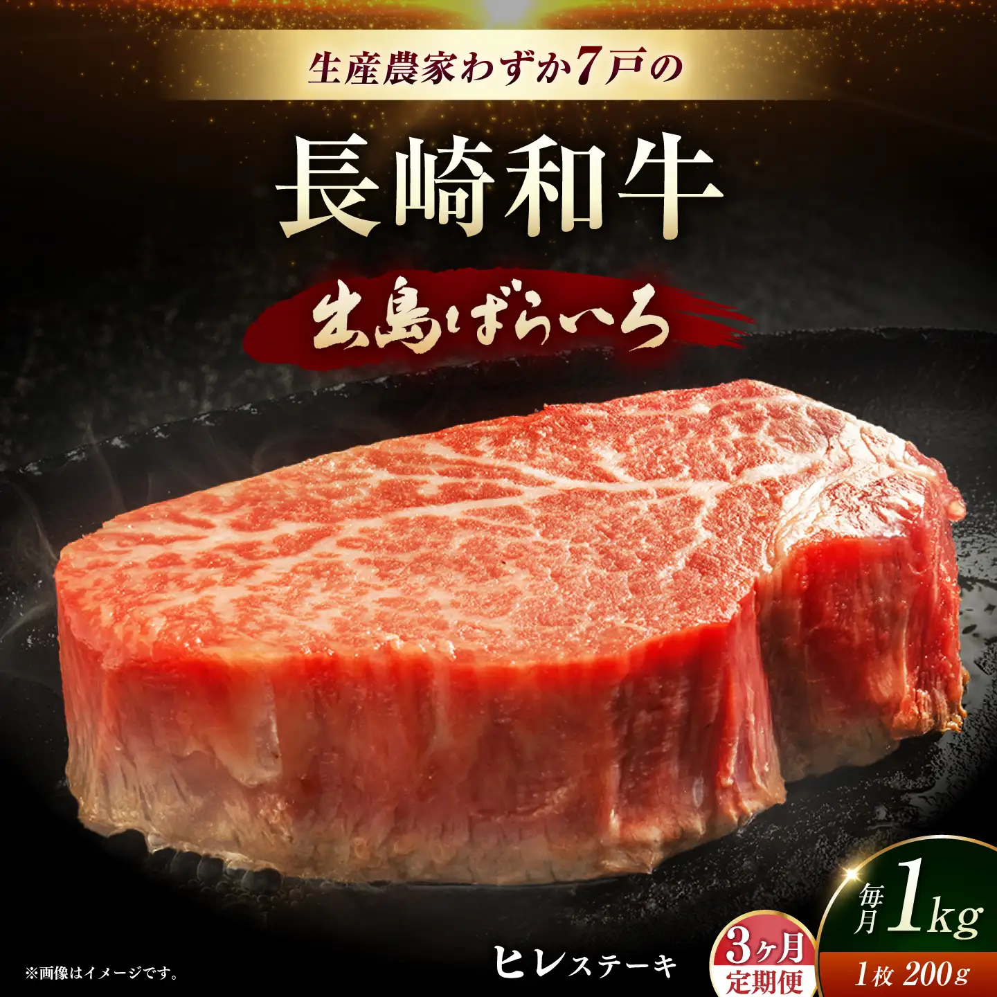 【全3回定期便】【内閣総理大臣賞受賞】A5ランク 長崎和牛 出島ばらいろ ヒレステーキ 約1kg（約200g×5枚）長与町/岩永ホルモン [EAX048] ステーキ 高級 国産 人気