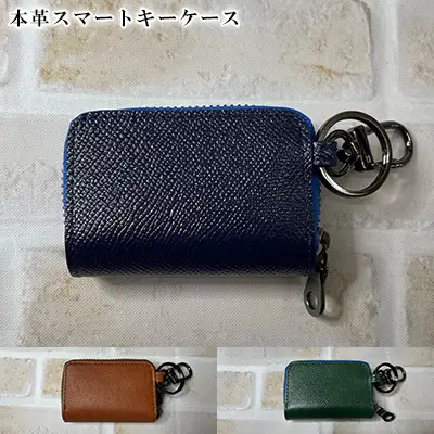 キーケース革製品本革スマートキーケース車キーケース ネイビー