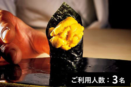 【麻布十番】東麻布 さいこう 特産品ディナーコース 3名様（1年間有効） お店でふるなび美食体験 FN-Gourmet616712