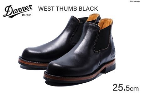 DANNER 紳士靴 ウェストサム ブラック【25.5cm】
