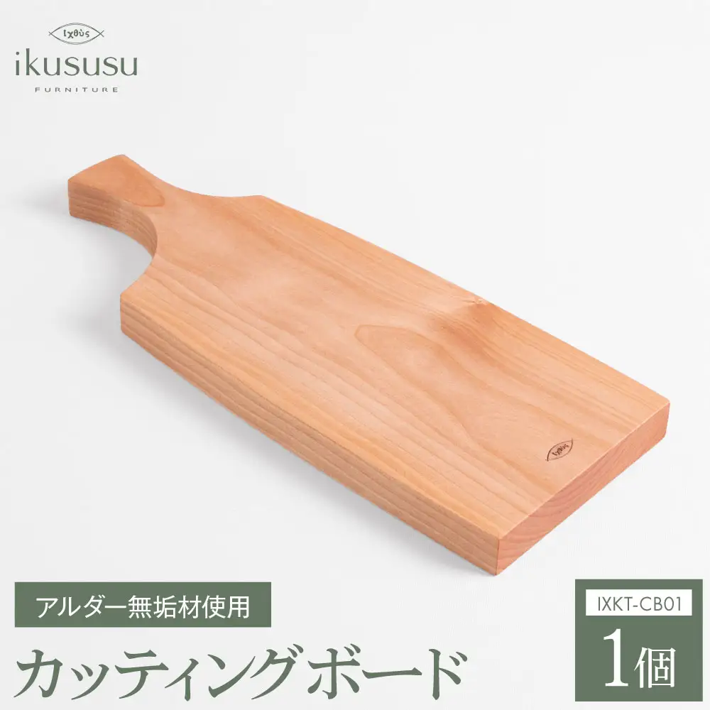 ikususu カッティングボード　IXKT-CB01　1個 [No.468]