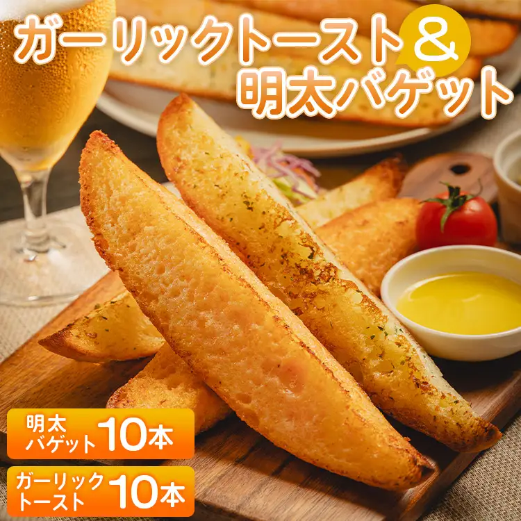 ハード系パン 20個 パンセット パンパンパンパン tb-0013