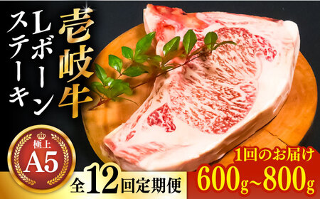 【全12回定期便】極上 壱岐牛 A5ランク Lボーンステーキ 約600~800g（雌）30日間熟成《壱岐市》【KRAZY MEAT】[JER020] ステーキ ヒレ 赤身 Tボーン 牛 骨つき肉 サーロイン 804000 804000円 冷凍配送 九州