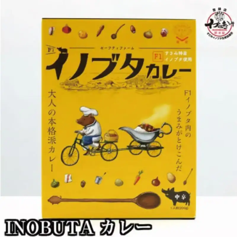 F1イノブタ カレーセット 　4個セット INOBUTA いのぶた 猪豚肉【sff103】