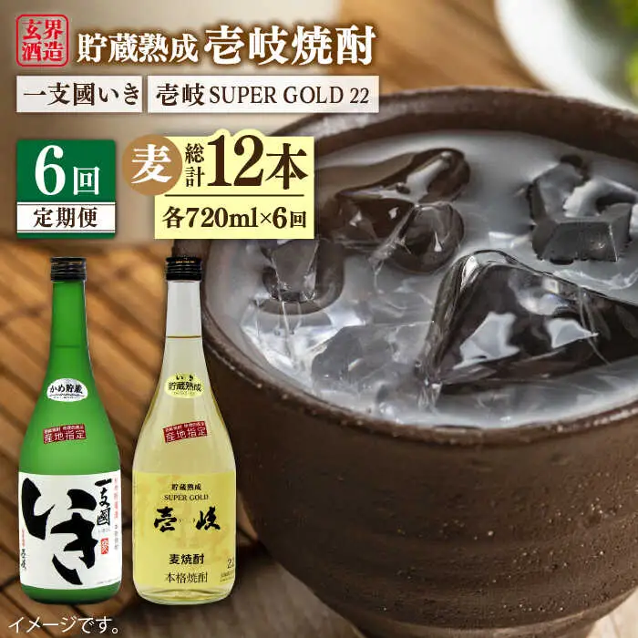 【全6回定期便】樽貯蔵22度とかめ貯蔵27度のセット [JDB181] 84000 84000円