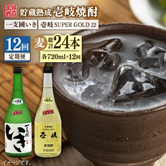 【全12回定期便】樽貯蔵22度とかめ貯蔵27度のセット [JDB182] 168000 168000円