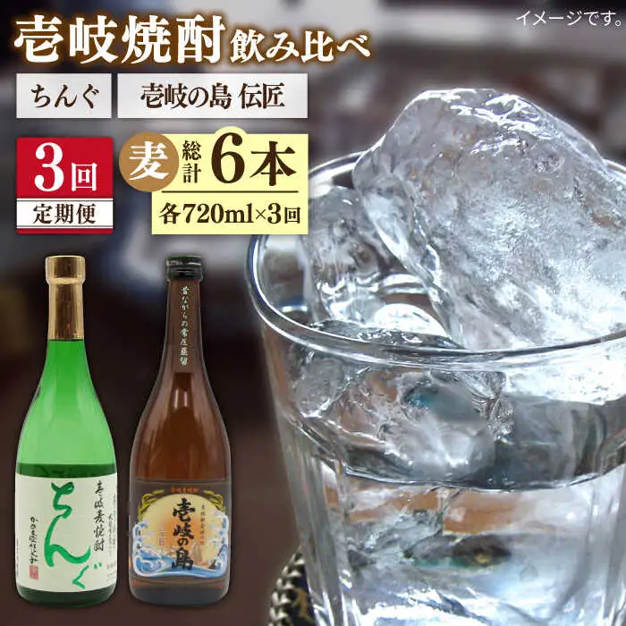 【全3回定期便】壱岐の島 伝匠 とちんぐのセット [JDB252] 39000 39000円