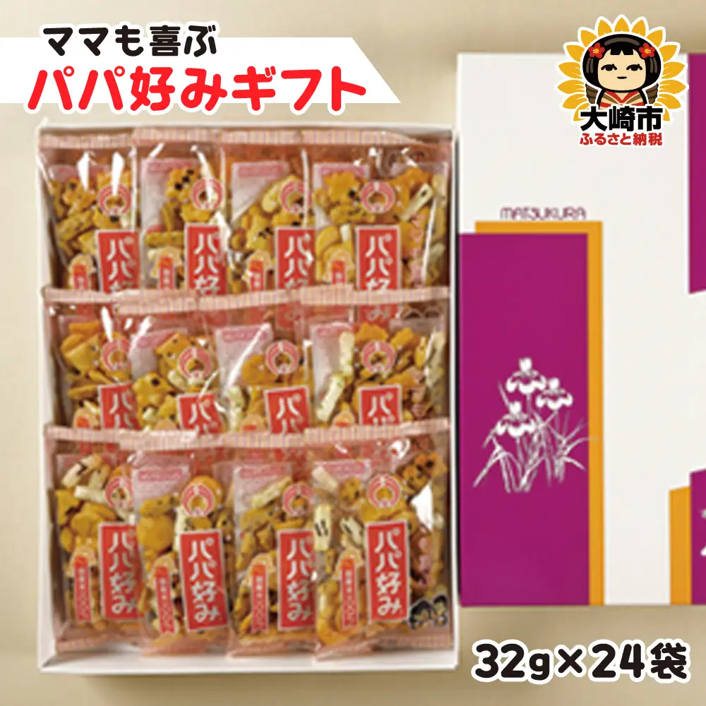 パパ好みギフト 松倉