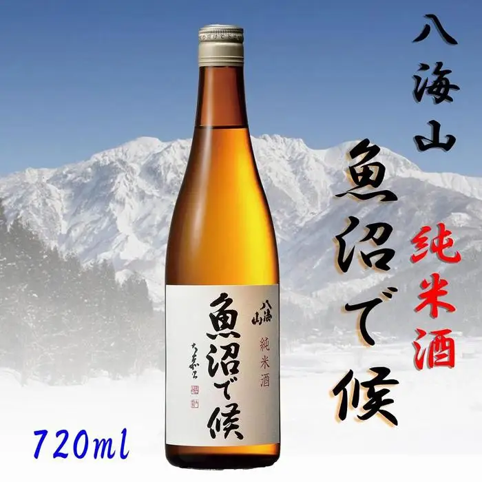 【魚沼地域限定】純米酒 八海山「魚沼で候」720ml×1本 | 八海山