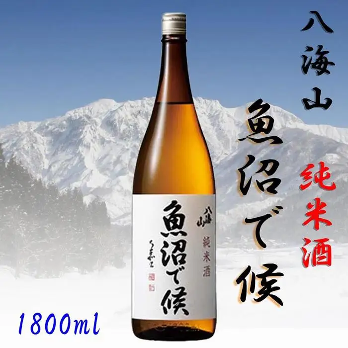 【魚沼地域限定】純米酒 八海山「魚沼で候」1800ml×1本 | 八海山