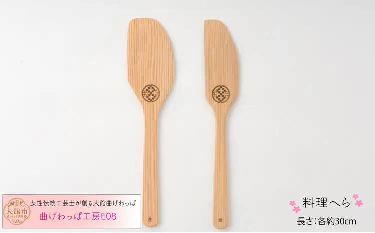 95P6001 【大館曲げわっぱ】料理へらセット【配送日指定不可】【曲げわっぱ工房E08】