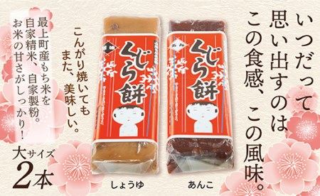 くじら餅2本セット