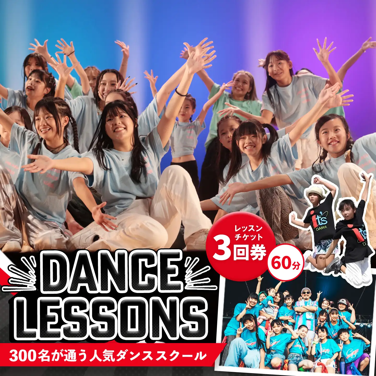 【豊富なジャンル】ダンスレッスンチケット3回券（60分）K067011