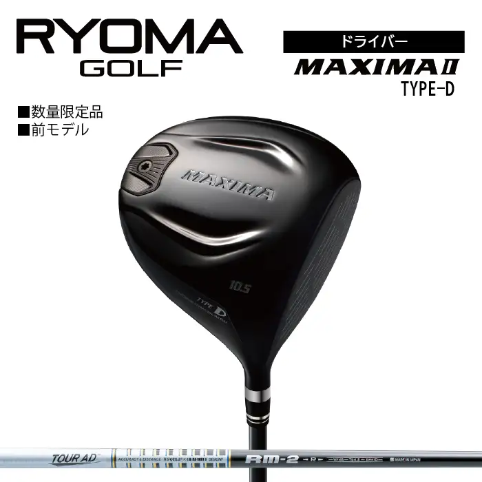 リョーマドライバー 「MAXIMA Ⅱ TYPE-D」 TourADシャフト RYOMA GOLF ゴルフクラブ
