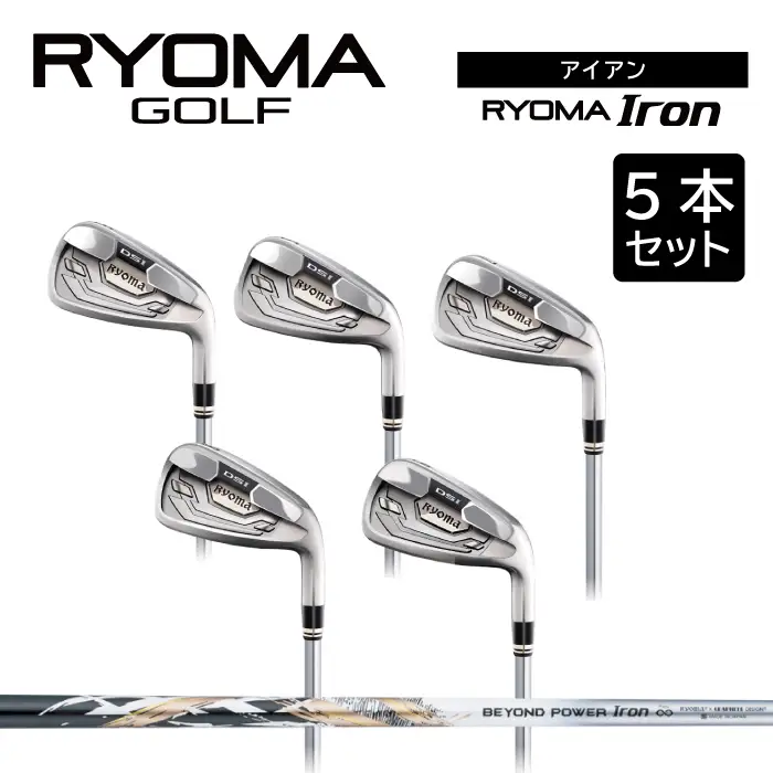 リョーマアイアン 「RYOMA Iron」5本セット BEYOND POWERシャフト リョーマ GOLF ゴルフクラブ