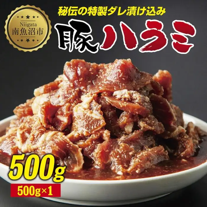 豚のハラミスライス 味付き 500g ハラミ スライス  豚 豚肉 冷凍 惣菜 簡単 調理 肉 おかず 味付き 野崎フーズ 新潟県 南魚沼市｜チルド