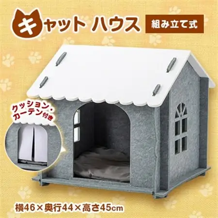 キャットハウス(カーテン、クッション、窓付き)　グレー　1個【1218496】
