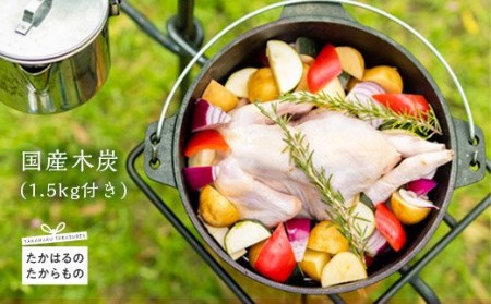 より鶏みどりBBQセット（国産木炭付き）　TF0475-P00033