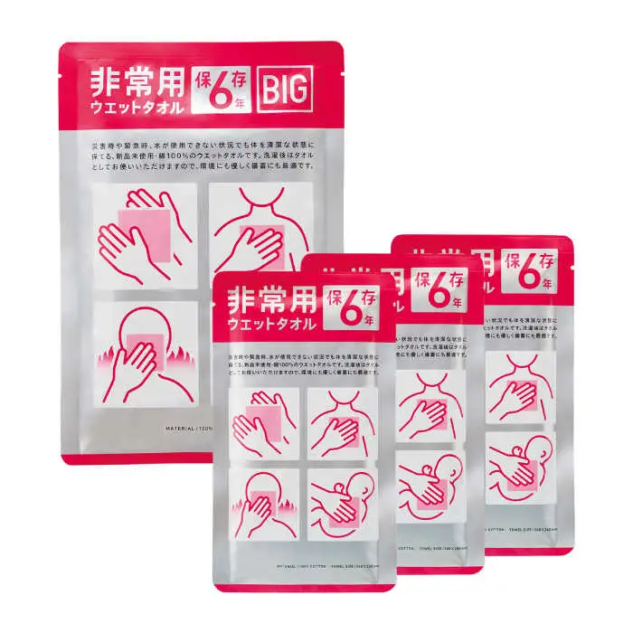 【最速発送】非常用ウェットタオル2点セット 除菌 除菌シート 抗菌 ウイルス対策 衛生 国産 防災 ストック 備蓄 【株式会社mimoto】 [ATEJ001]　スピード 最短 最速 発送
