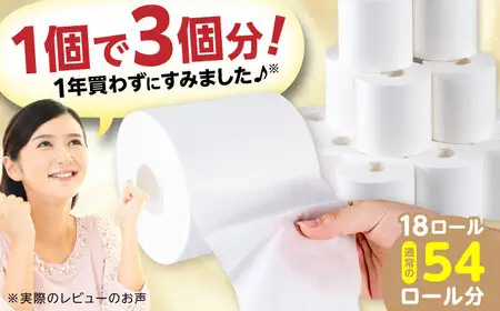 トイレットペーパーシングル 無地ホワイト 18個 トイレットロール 日用品 ATAA004